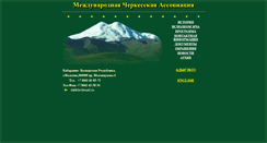 Desktop Screenshot of mcha.kbsu.ru