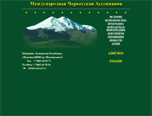 Tablet Screenshot of mcha.kbsu.ru