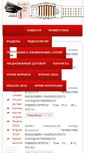 Mobile Screenshot of izvestia.kbsu.ru